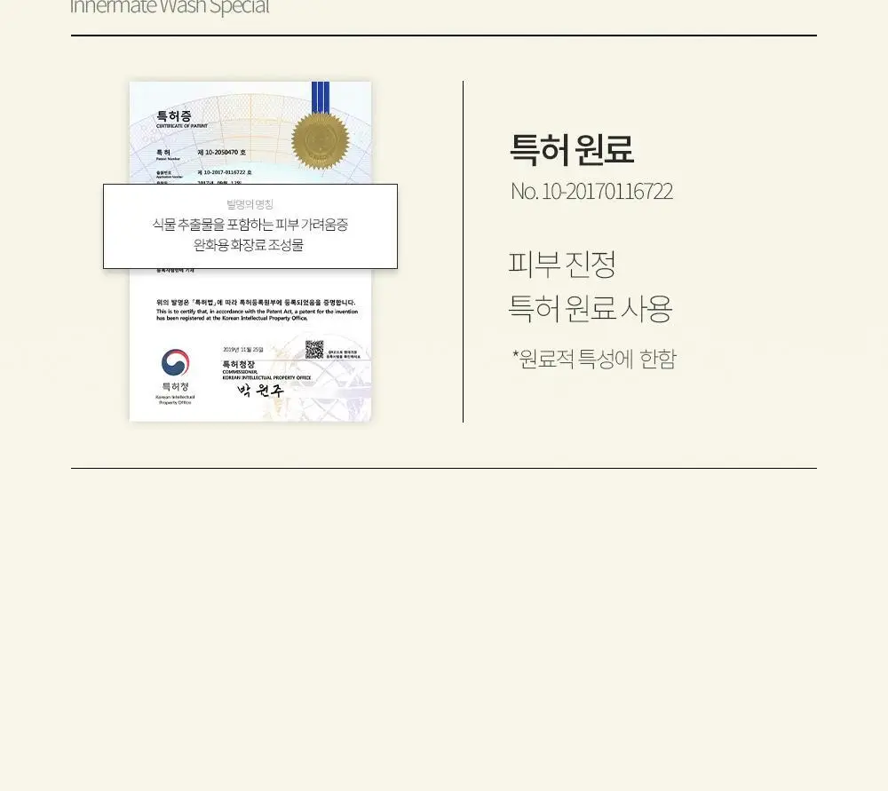 [화해1위/자연유래거품] 오브먼트 여성청결제 리필 기획 2종 (워시 스페셜/워시 데일리) 중 1 상세페이지 14